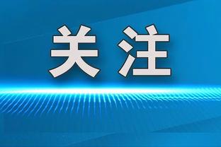 手感不佳！布兰登-米勒14投仅4中得到12分6板 上半场6投0中